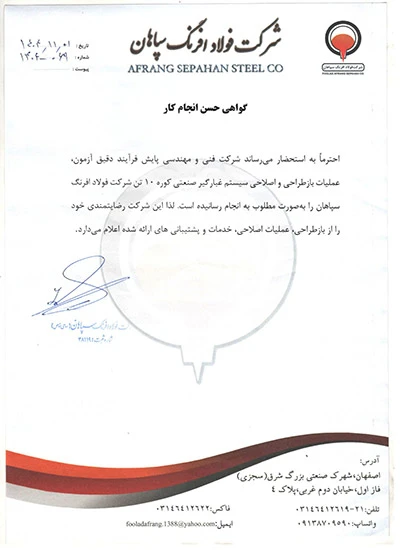Certificate-of-Good-Performance02
