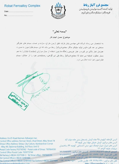 Certificate-of-Good-Performance04