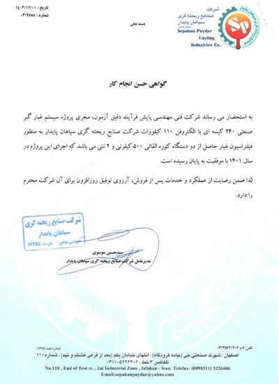 Certificate-of-Good-Performance05