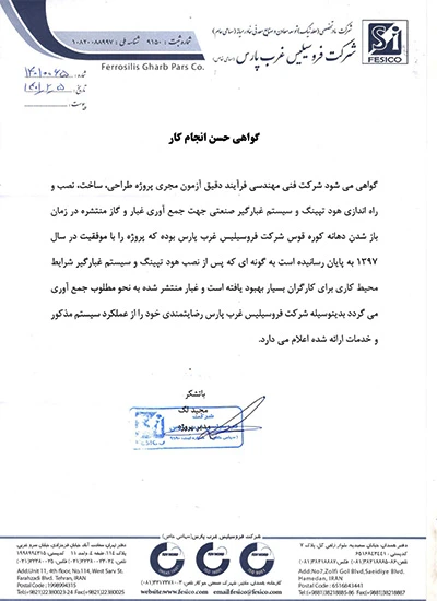 Certificate-of-Good-Performance06