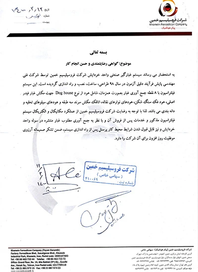 Certificate-of-Good-Performance07