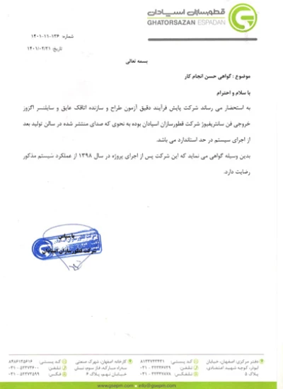 Certificate-of-Good-Performance08