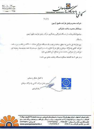 Certificate-of-Good-Performance08