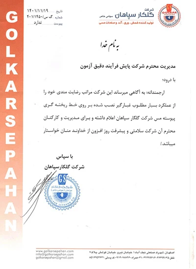 Certificate-of-Good-Performance1-10