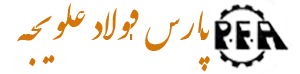 Pars-Foolad-Alavijeh-Company