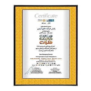 pafaco-award-certificate